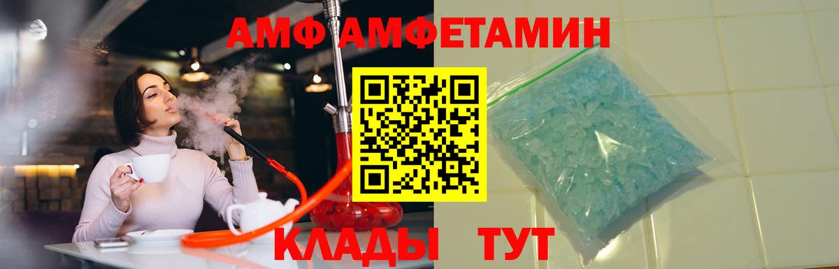 Амфетамин 97% Губкинский