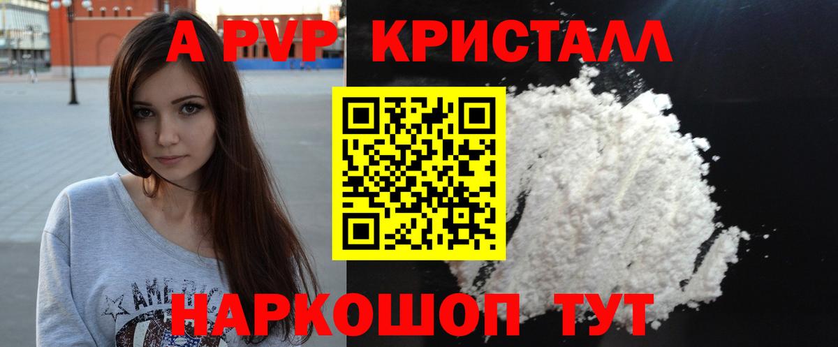 A-PVP крисы CK  Вход с VPN  где найти   Губкинский  Alpha-PVP мука  A-PVP мука 