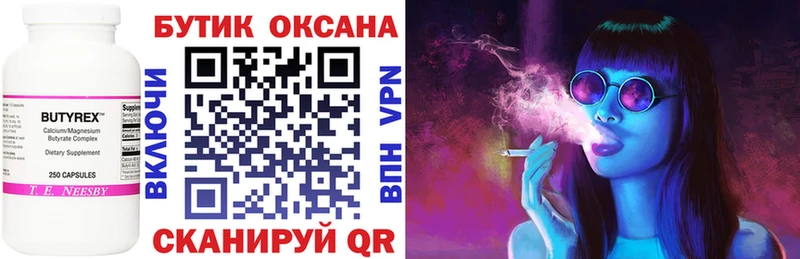 Бутират жидкий экстази  Губкинский 