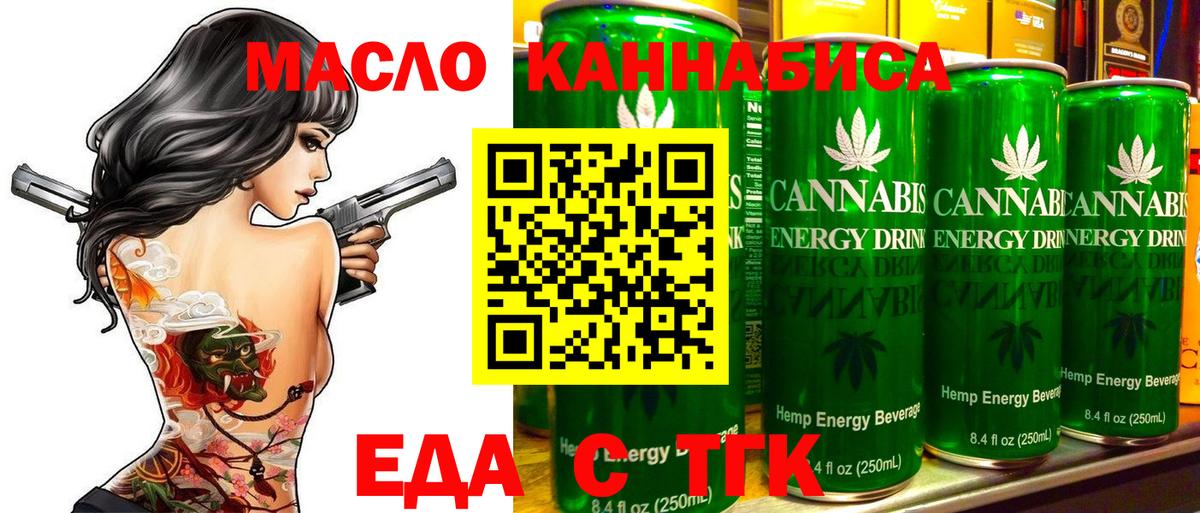Губкинский  Печенье с ТГК конопля  Вход с VPN 