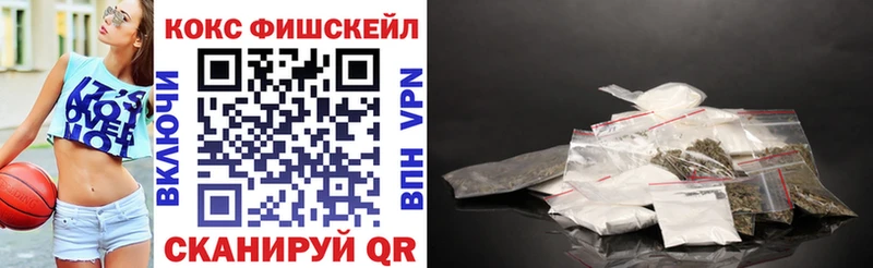 COCAIN FishScale  где продают наркотики  Губкинский 
