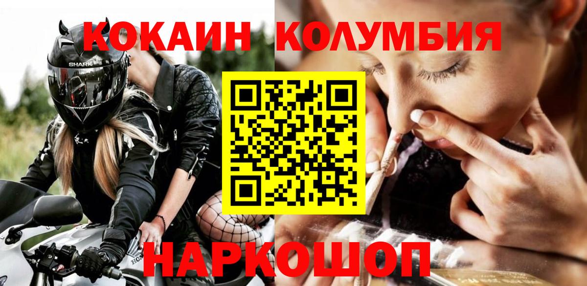 Кокаин FishScale  Кокаин  Губкинский  Вход с VPN  КОКАИН Колумбийский 
