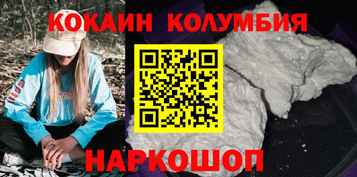 Кокаин Перу Губкинский