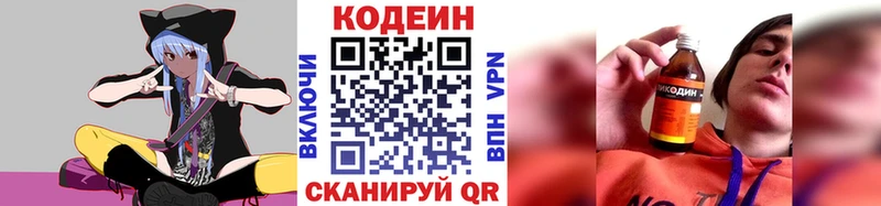 гидра рабочий сайт darknet наркотические препараты Губкинский Кодеиновый сироп Lean напиток Lean (лин) где купить наркотик