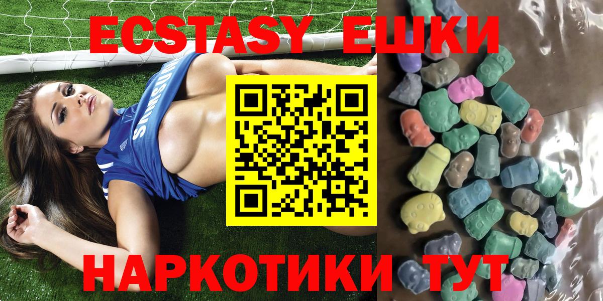 Ecstasy VHQ  Ecstasy mix  Вход с VPN  Губкинский 