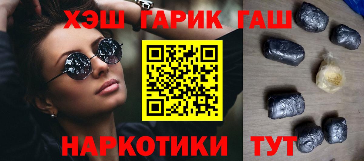 ГАШ Premium Губкинский