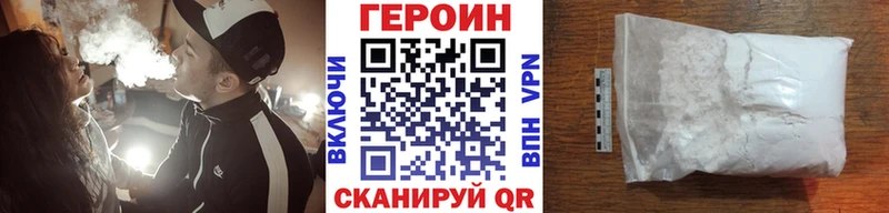 это наркотические препараты  купить  цена  Губкинский  Героин хмурый 