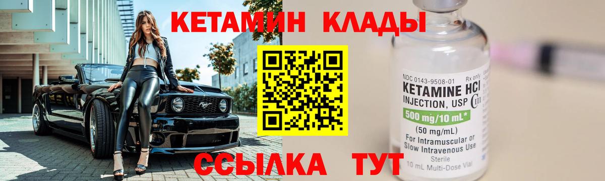 Кетамин ketamine  Вход с VPN  Губкинский  дарк нет Telegram  Кетамин ketamine 