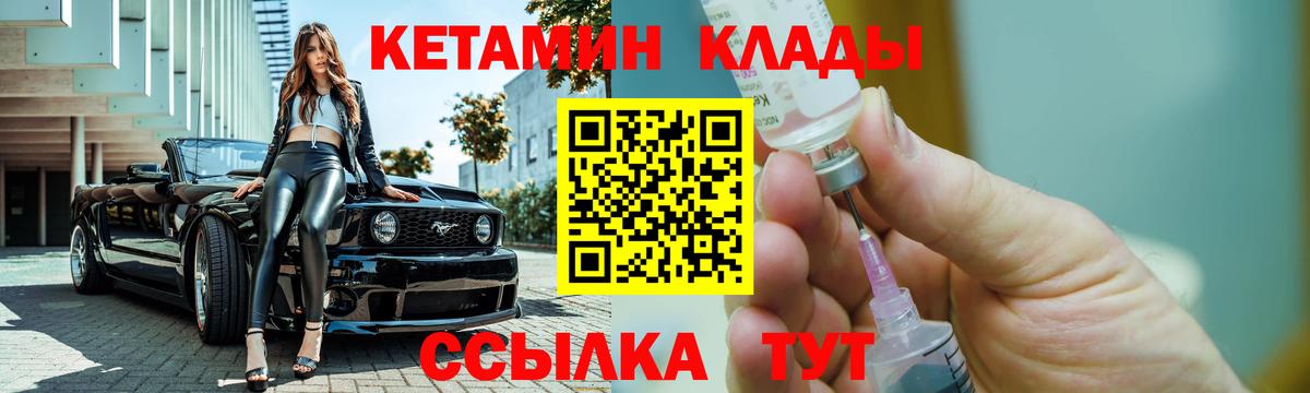 Кетамин ketamine Губкинский