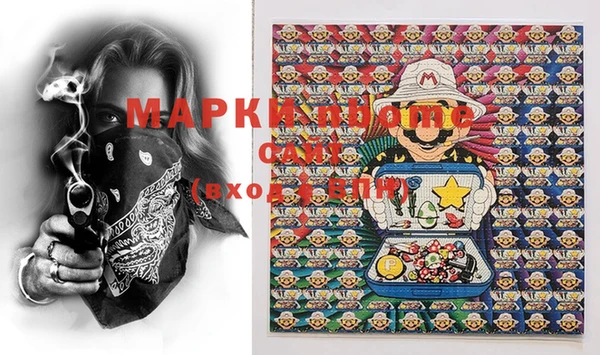 марки nbome Вяземский