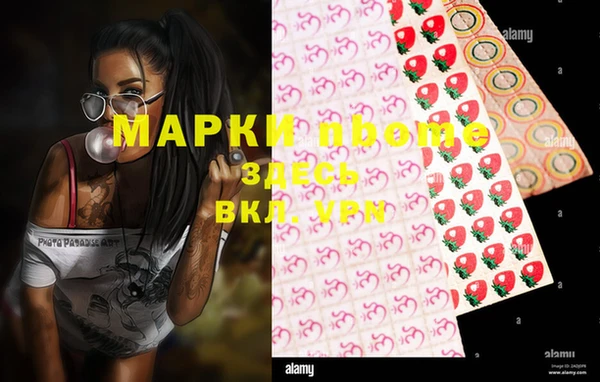 марки nbome Вяземский