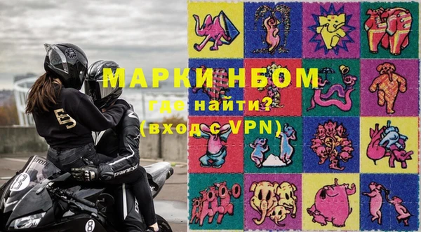 марки nbome Вяземский
