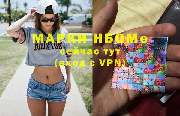 марки nbome Вяземский