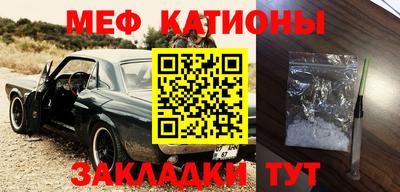 мяу мяу мука Бугуруслан
