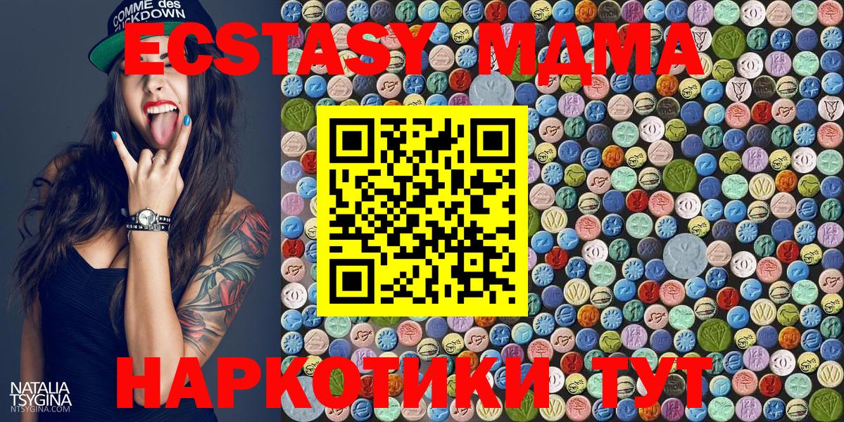 Губкинский  MDMA Molly  Вход с VPN  MDMA кристаллы 