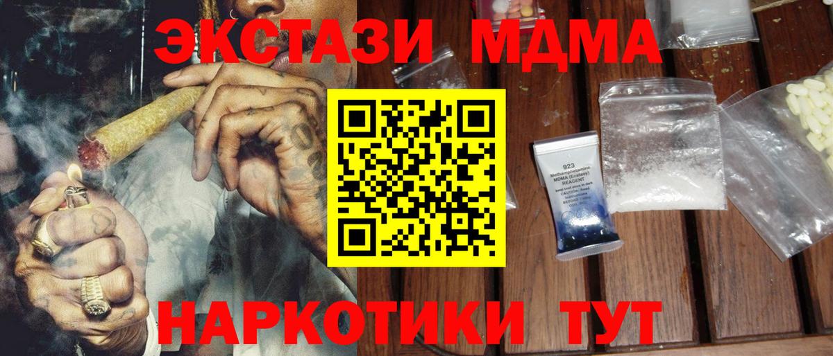 Губкинский  НБОМе  МДМА  Вход с VPN  МЕФ   ГАШИШ  МЕТАМФЕТАМИН  ГАШ  Кокаин  Марихуана 