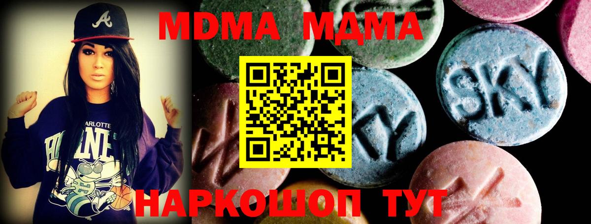 MDMA молли Губкинский