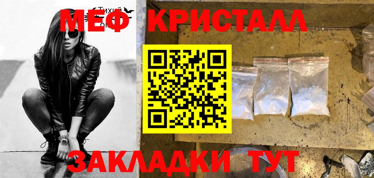 Меф мяу мяу кристаллы Губкинский