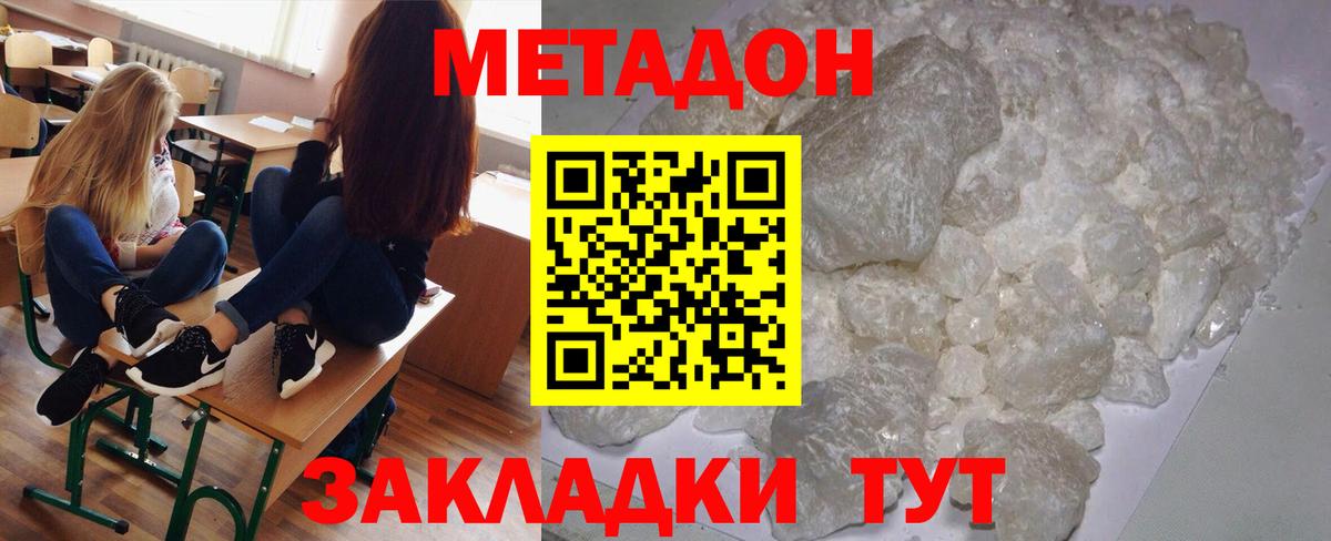 Губкинский  МЕТАДОН мёд  Метадон VHQ  Вход с VPN 
