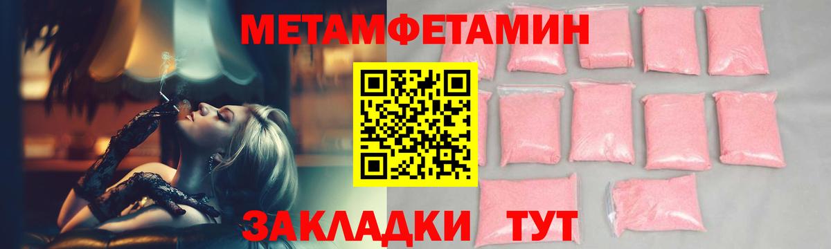 МЕТАМФЕТАМИН мет Губкинский