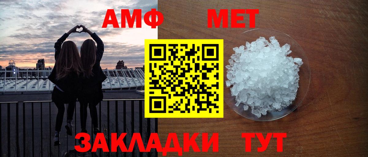 МЕТАМФЕТАМИН Methamphetamine  МЕТАМФЕТАМИН Methamphetamine  Губкинский  Вход с VPN 